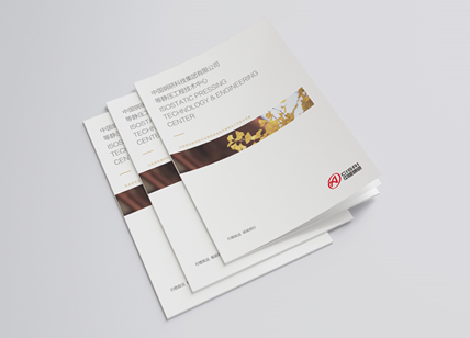 東莞制造行業(yè)宣傳冊設(shè)計(jì)制作欣賞