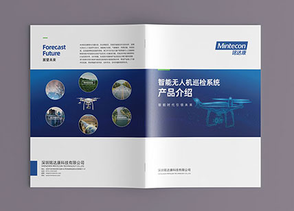 智能無(wú)人機(jī)畫冊(cè)設(shè)計(jì)_智能無(wú)人機(jī)宣傳冊(cè)設(shè)計(jì)制作欣賞
