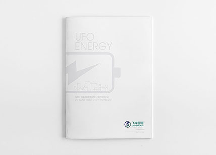 能源電池宣傳畫冊設(shè)計欣賞