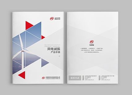風(fēng)力發(fā)電目錄設(shè)計