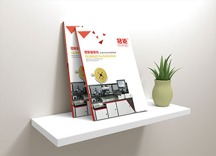 冠鉅自動化設(shè)備畫冊設(shè)計(jì)案例